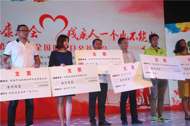 扶残助残，迈科智能用行动践行公益理念