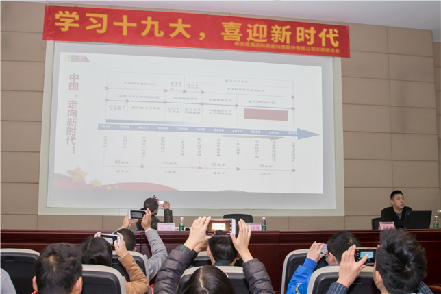 迈科智能党支部换届选举工作顺利完成